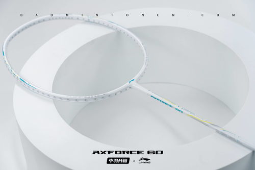 中羽开箱 烟花般绚丽璀璨 李宁雷霆axforce 60球拍图赏