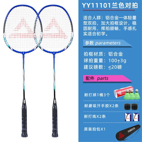 flagloads 弗格兰诗 超轻全碳素纤维专业羽毛球拍女生成人单双拍儿童套装