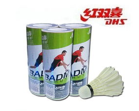 红双喜羽毛球s03