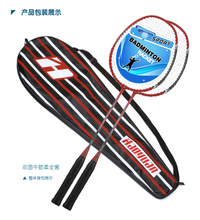 【浩源羽毛球拍】最新最全浩源羽毛球拍 产品参考信息