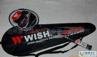 迪拜康乐正品WISH/伟士970铝合金羽毛球拍 专业运动装备助力赛场表现